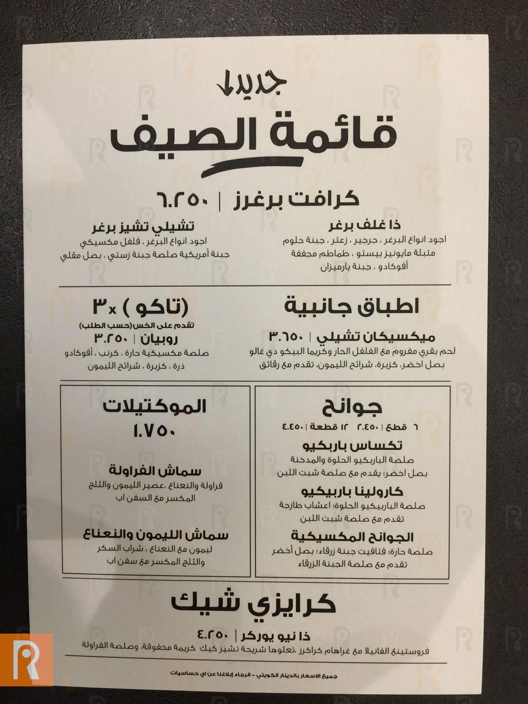 مطعم بلاك تاب يحتفي بالذكرى السنوية الأولى على انطلاقه في دولة الكويت