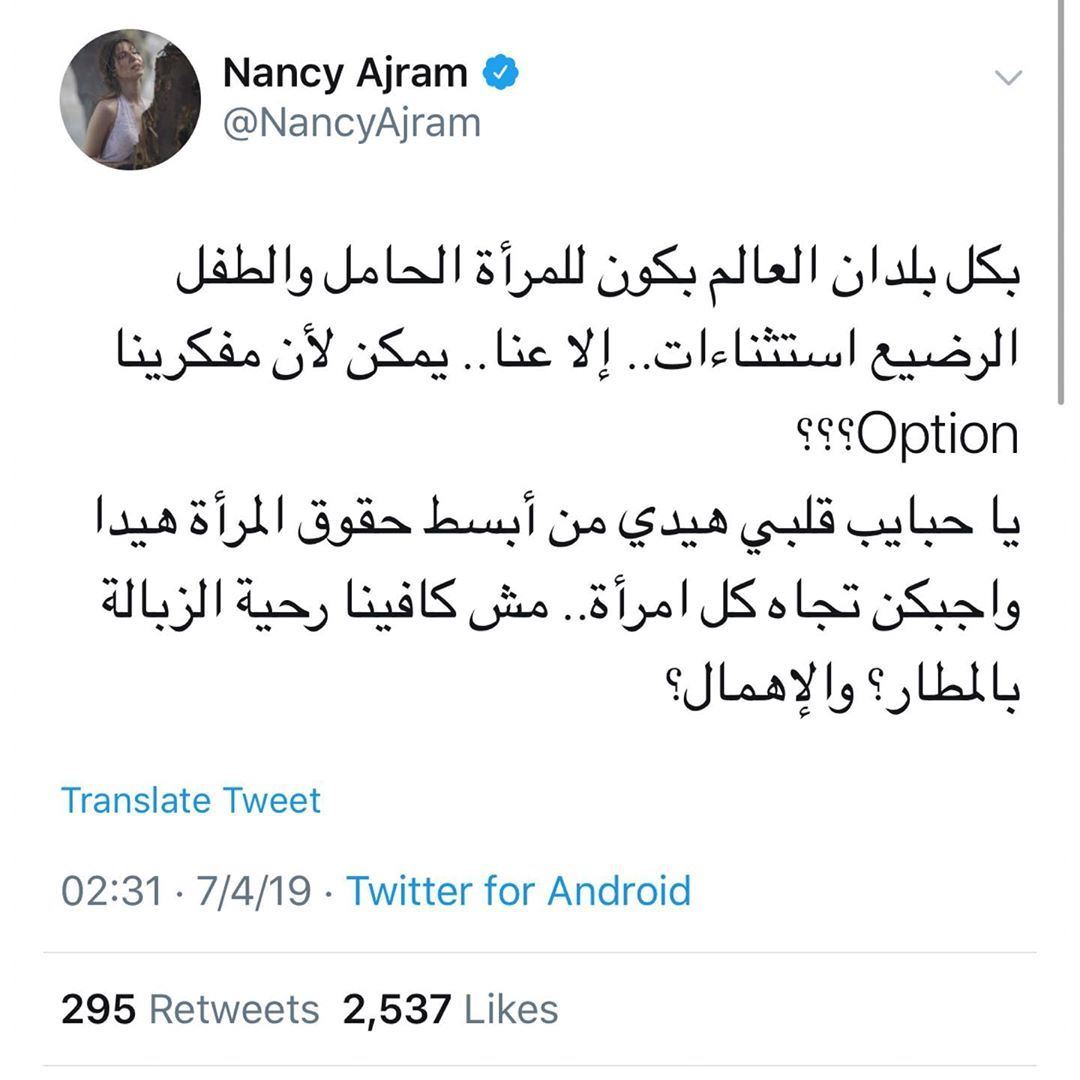 Nancy Ajram Complains at Rafic Hariri International Airport