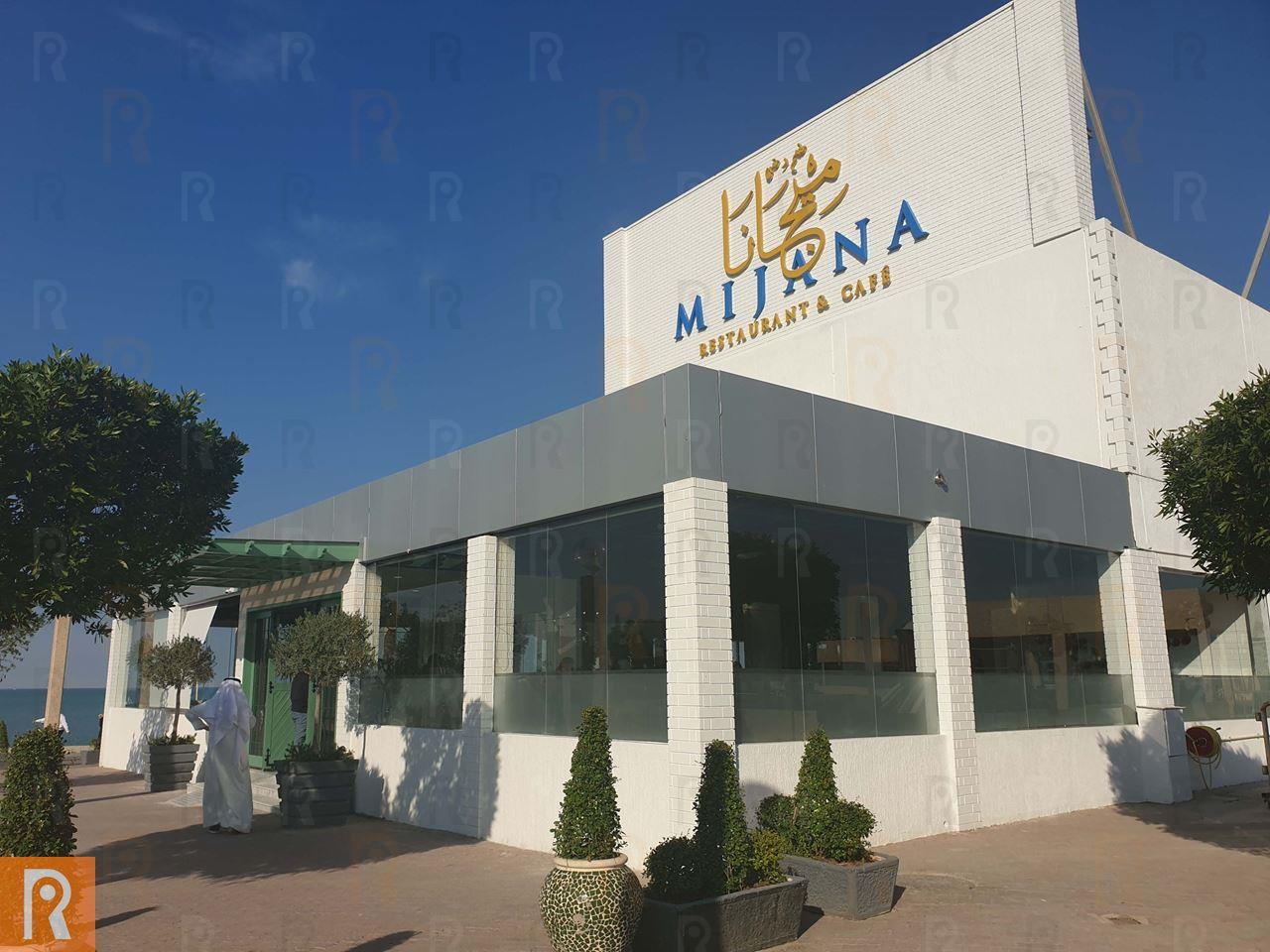 Our Great Experience at "Mijana" Newly Opened Lebanese Restaurant on Arabian Gulf Road