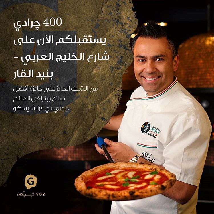 افتتاح مطعم 400 جرادي على شارع الخليج العربي