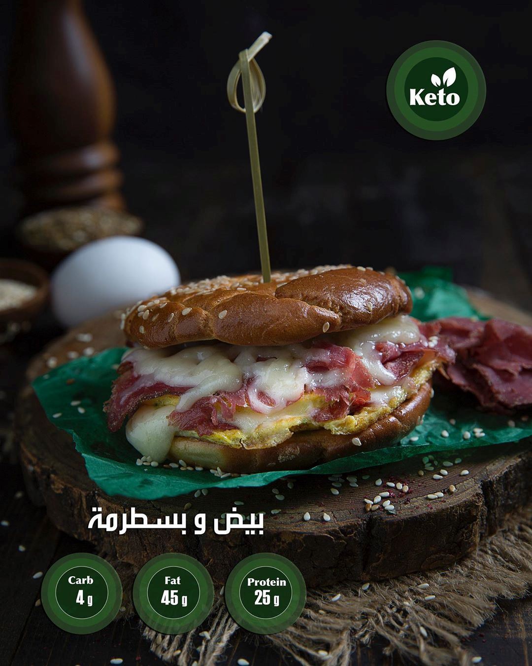 مطعم العصروني في الكويت يطلق قائمة خاصة للكيتو