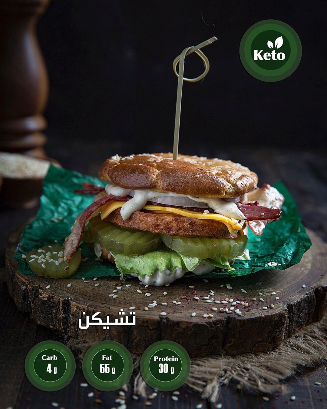 مطعم العصروني في الكويت يطلق قائمة خاصة للكيتو
