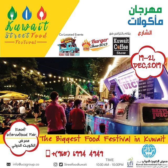 نشاطات وفعاليات في الكويت خلال شهر ديسمبر 2019