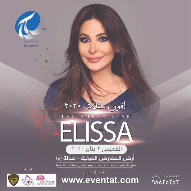 Lebanese Pop Star Elissa in Kuwait on 2nd of January 2020