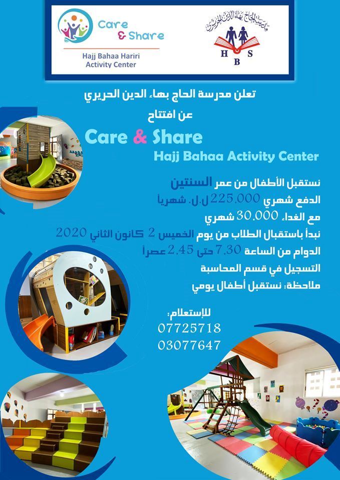 إفتتاح Care & Share Activity Center