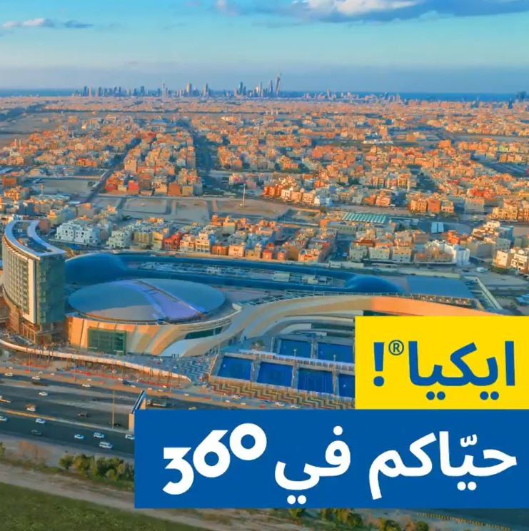 IKEA is Now Open at 360 Mall Kuwait