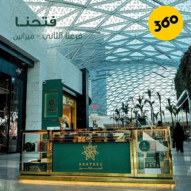 Asateer Perfumes Opens 14th Branch in Kuwait in 360 Mall