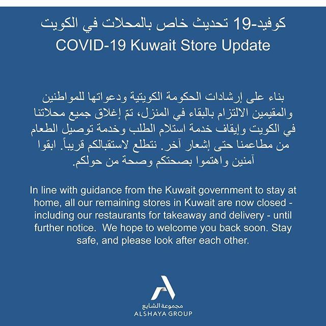 الشايع تغلق جميع محلاتها ومطاعمها في الكويت حتى اشعار آخر