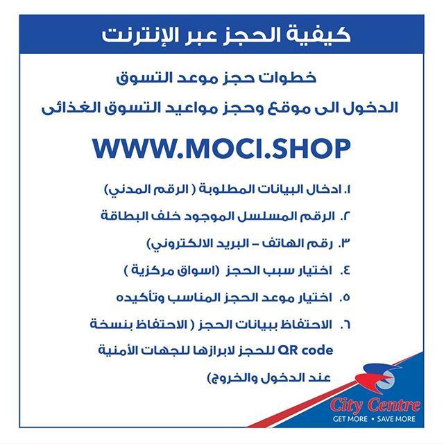 طريقة التسوق من سيتي سنتر في الكويت خلال الحظر الشامل