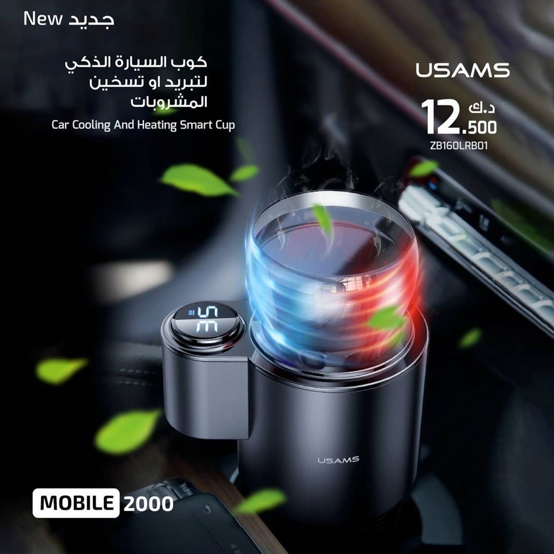 Where to Find Car Cooling and Heating Smart Cup in Kuwait
