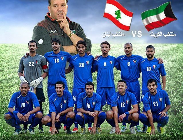 "الأزرق" الكويتي يفوز على المنتخب اللبناني بهدف ناري