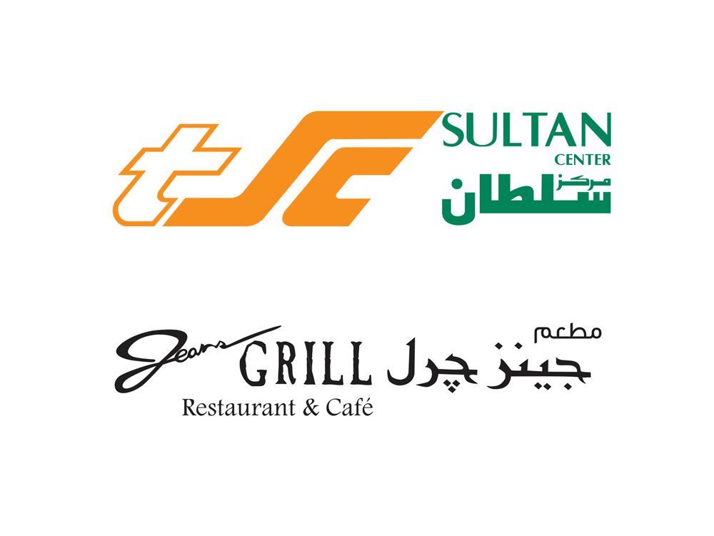 مركز سلطان يستضيف أطفال دور الرعاية على حفل فطور في مطعم جينز جريل