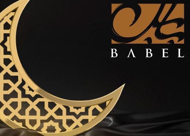 عرض مطعم بابل اللبناني لشهر رمضان 2017