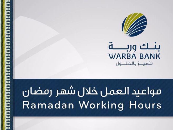 Warba Bank Ramadan 2017 Working Hours