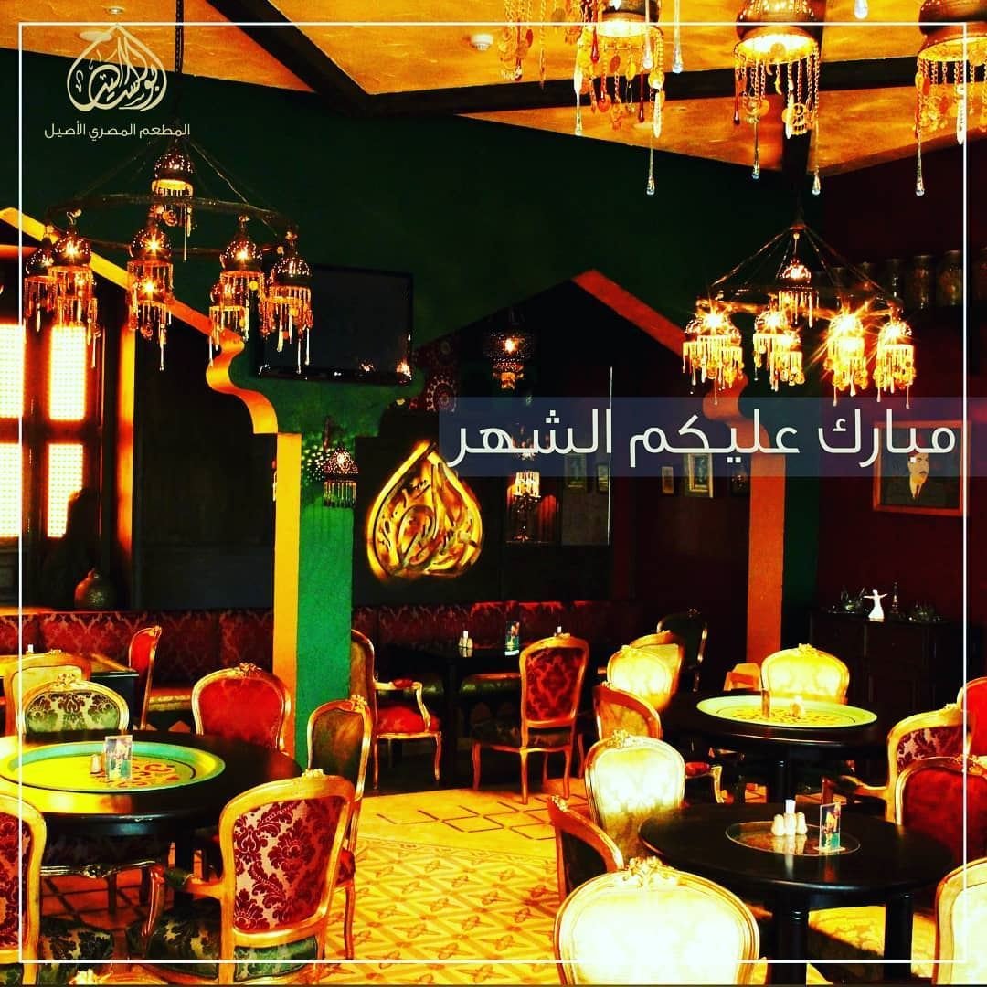 عرض إفطار مطعم أبو السيد المصري خلال رمضان 2018
