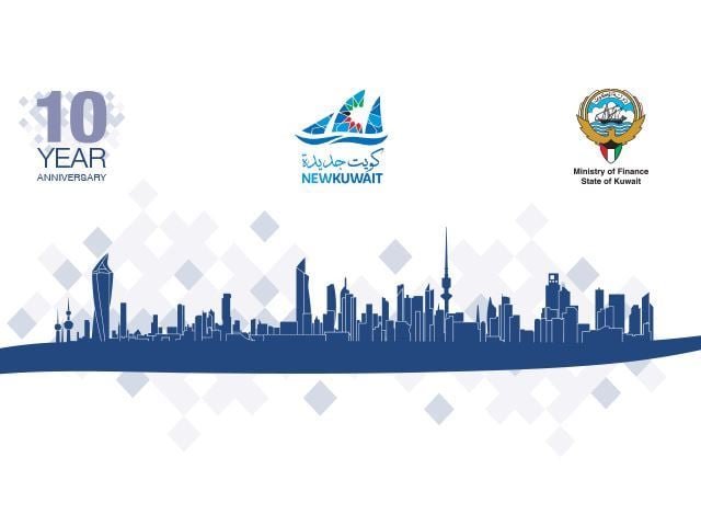 مؤتمر يوروموني الكويت في دورته العاشرة.. "كويت جديدة – استجابة القطاع المالي"