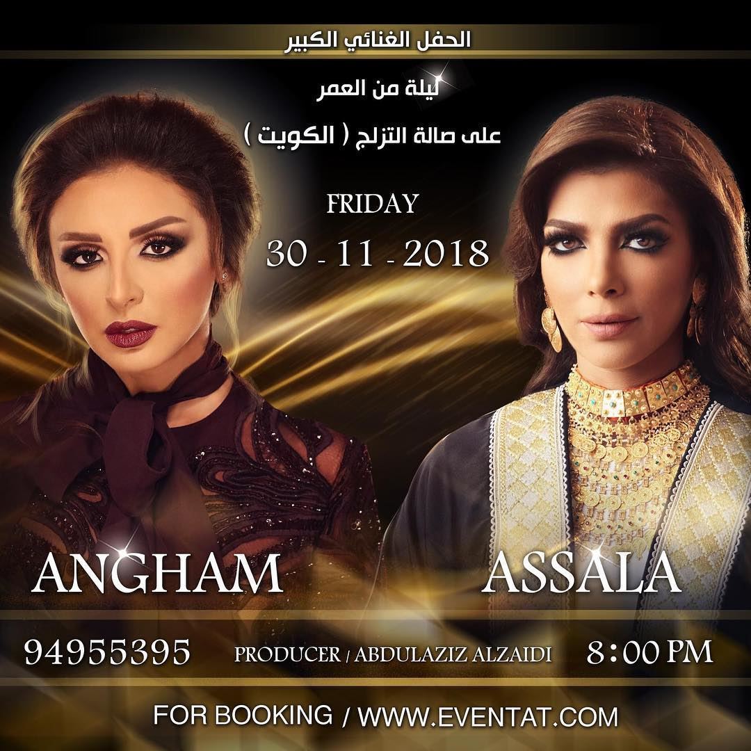 Assala and Angham Live Concert in Kuwait - November 30 2018