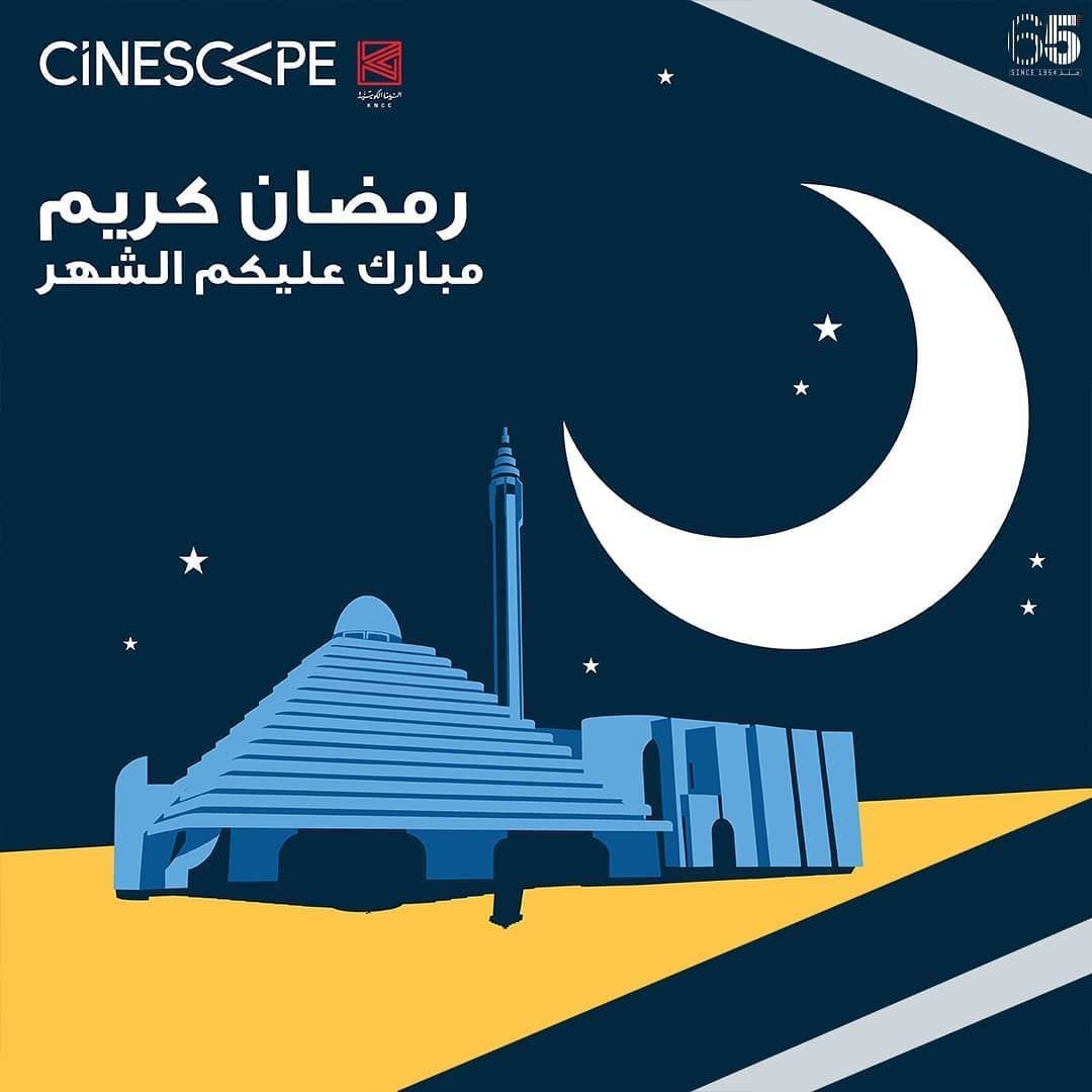 مواعيد العمل الرسمية لسينما سينسكيب خلال رمضان 2019