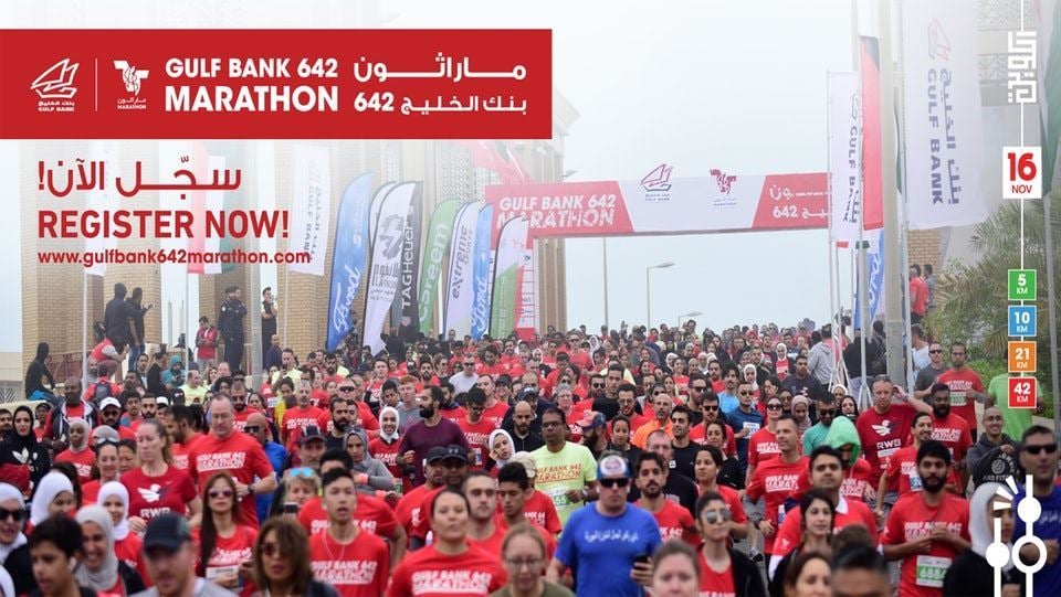 سباق "ماراثون بنك الخليج 642" يوم 16 نوفمبر 2019
