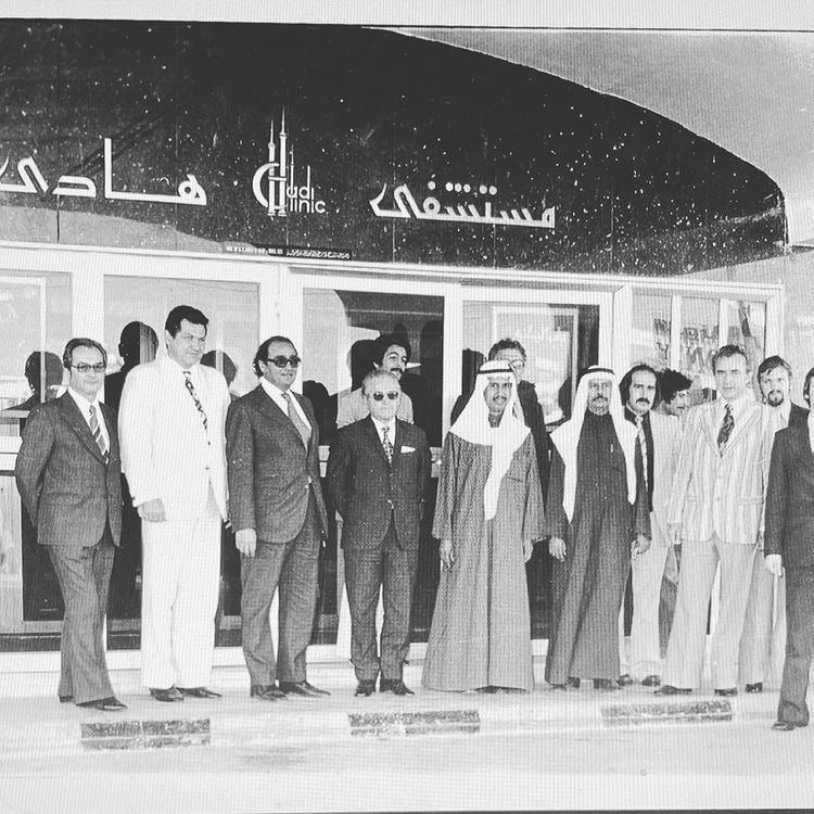 Photos ... Hadi Clinic back in the Late 70's