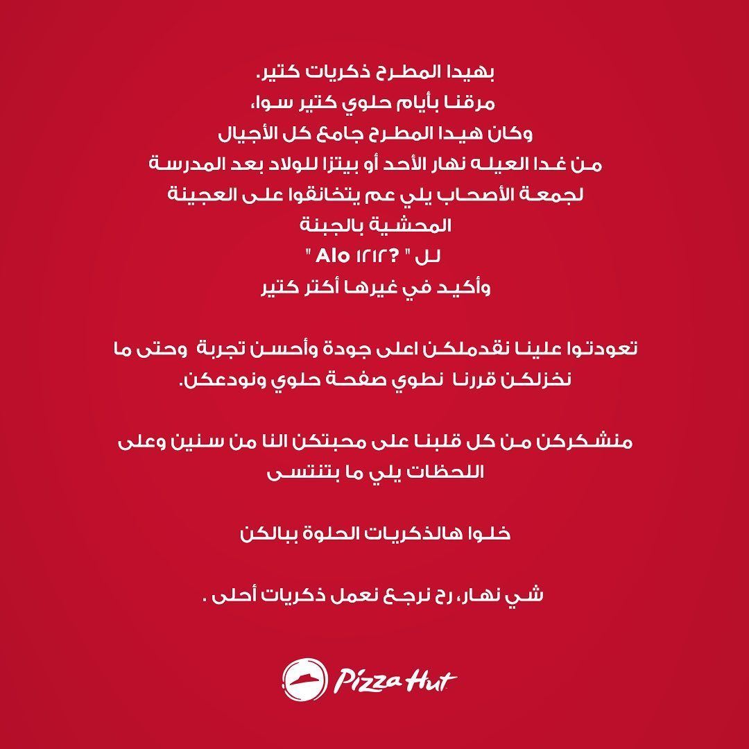 Pizza Hut Restaurant Closed all branches in Lebanon