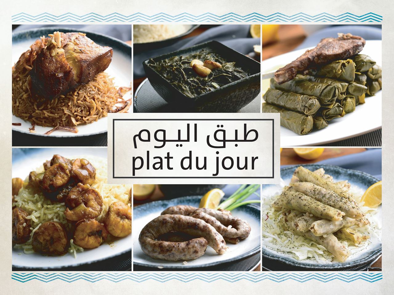 Menu of Hamra Street Restaurant and Cafe in Kuwait