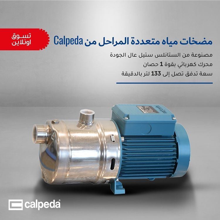 Calpeda MXHM Pump Features from Sultan and Khalaf Trading Co