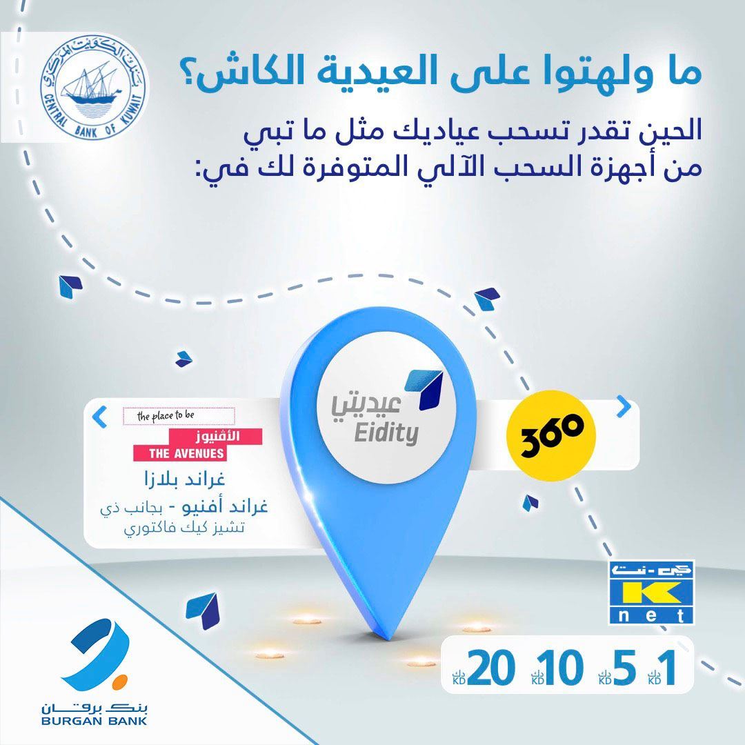 Burgan Bank supports CBK’s Eidity Campaign