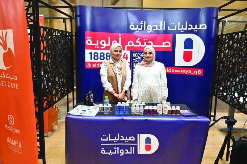 Al-Dawaeya pharmacies stand at the Food Safety Day Exhibition