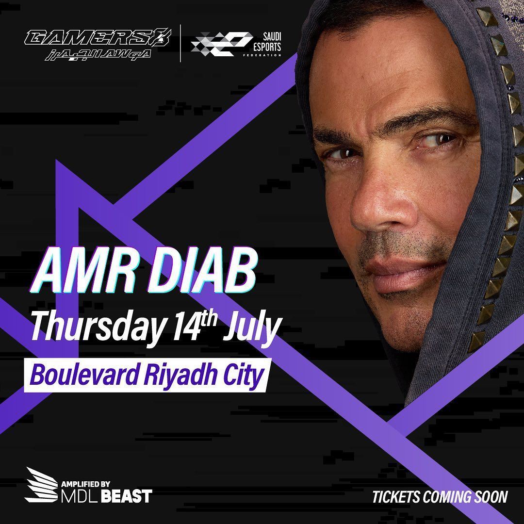 النجم عمرو دياب في حفل غنائي في بوليفارد الرياض يوم 14 يوليو المقبل