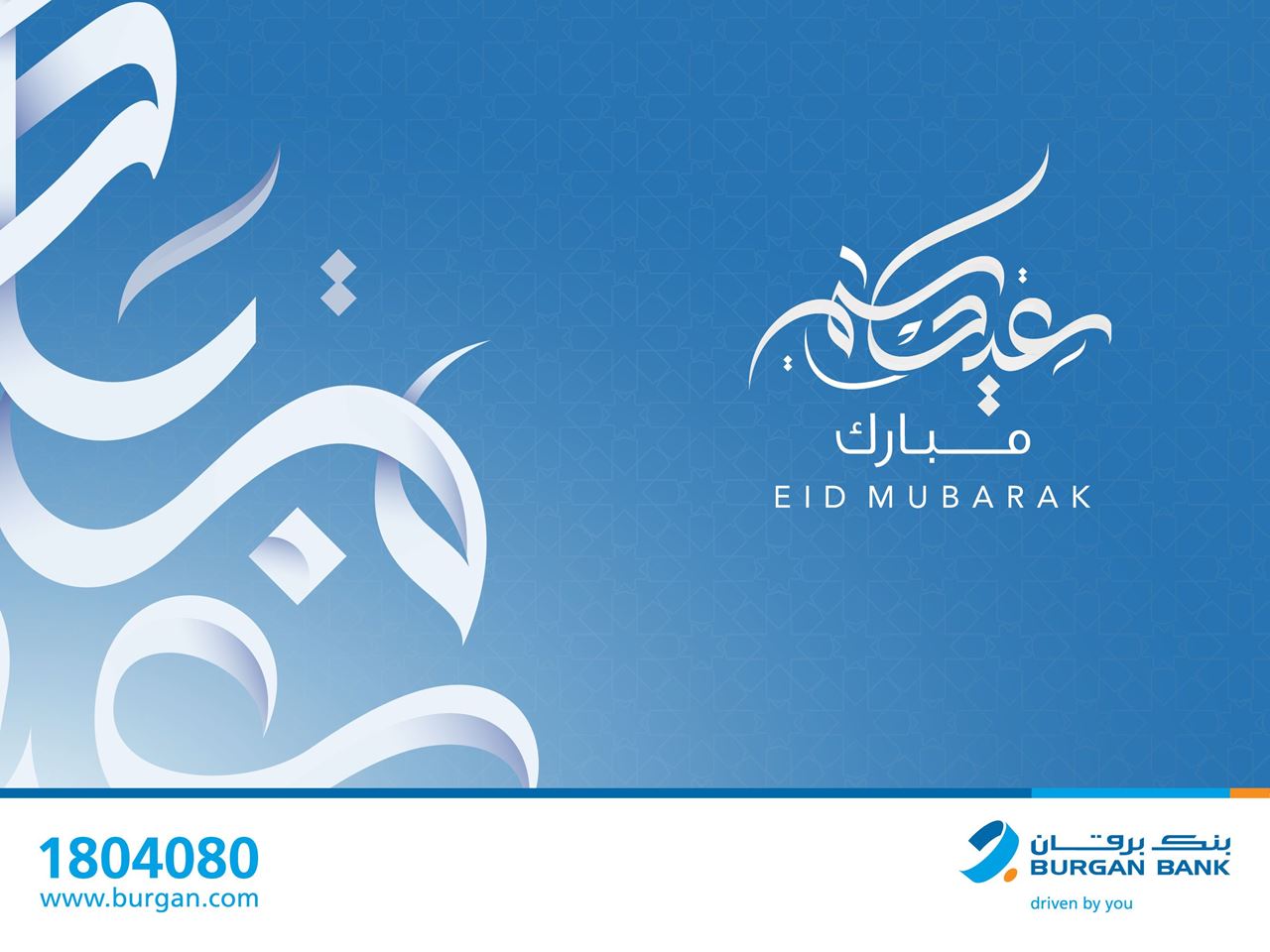 Working hours of Burgan Bank during Eid Al Adha 2022