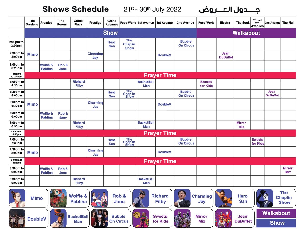 The Avenues Carnival 2022's schedule -  21st to 30th July 2022