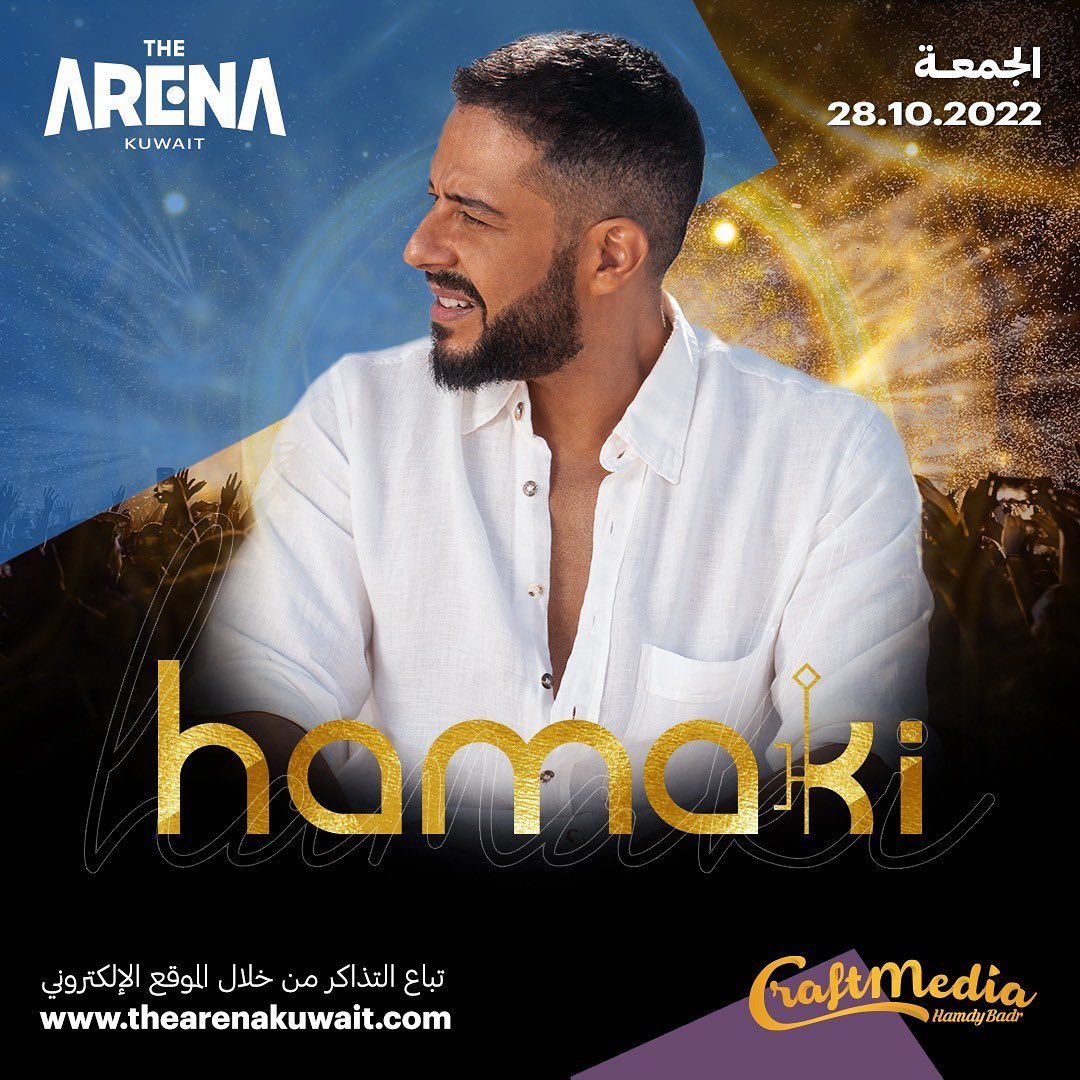 Mohamed Hamaki and Miami Band Concert in The Arena Kuwait Soon