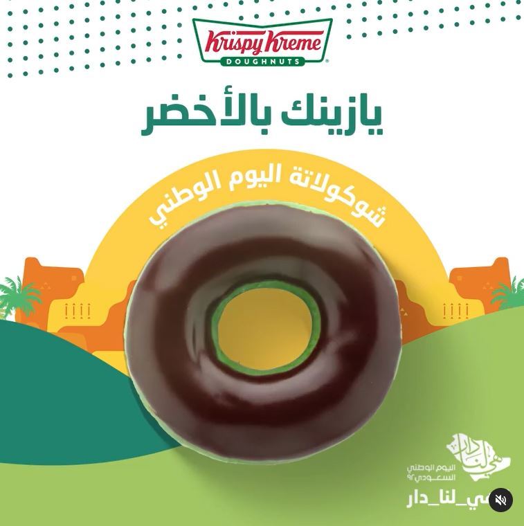 Krispy Kreme Saudi National Day Donuts Collection