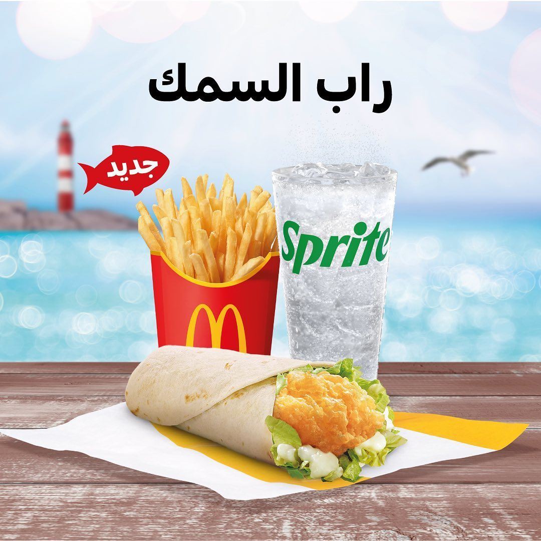قائمة المأكولات البحرية تعود الى مطعم ماكدونالدز الكويت