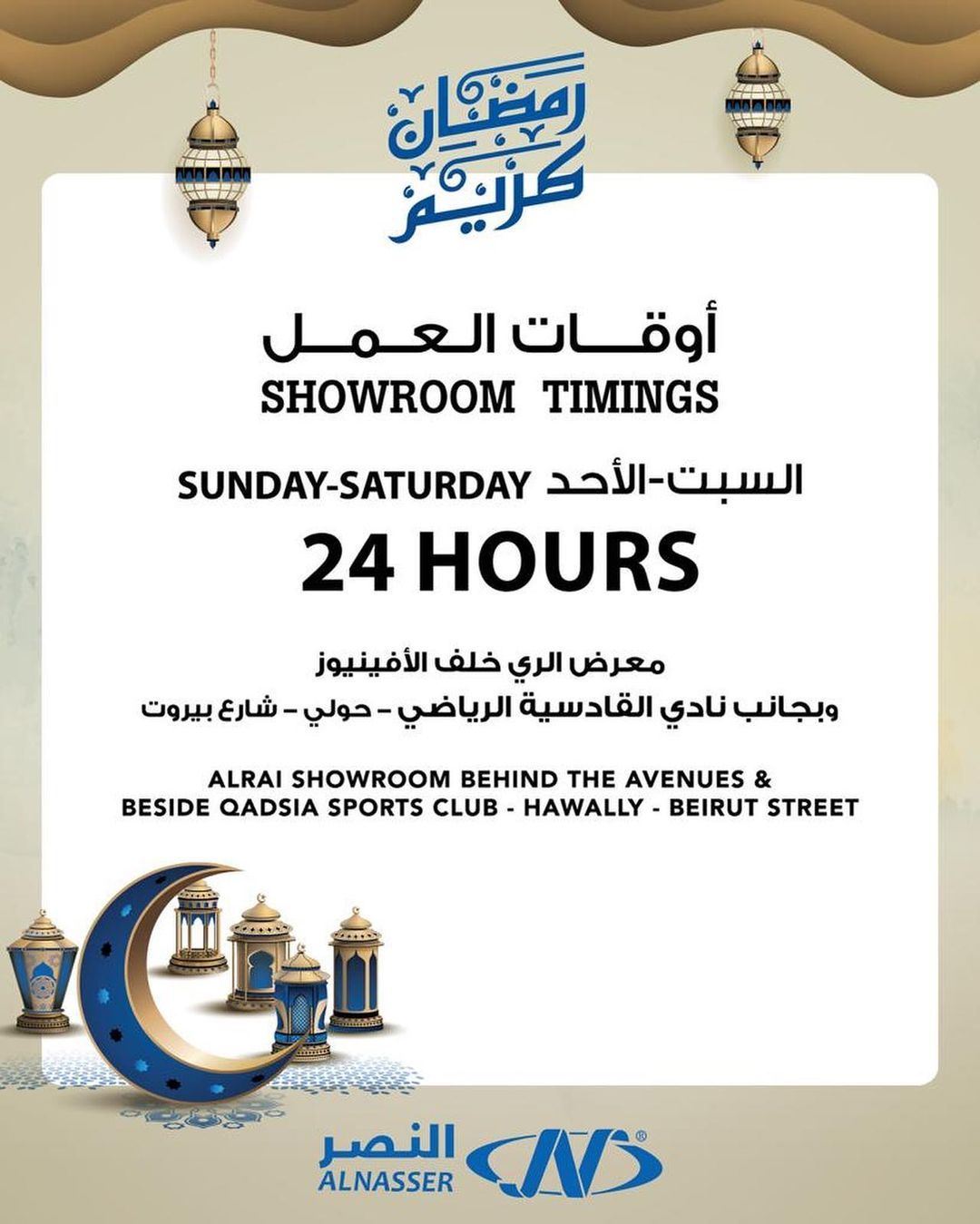 Al Nasser Ramadan 2023 Working Hours