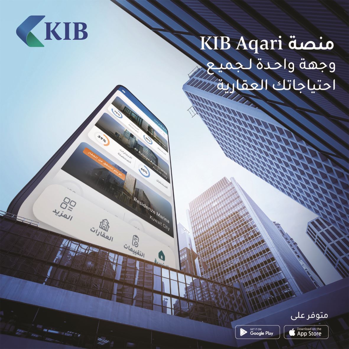 KIB launches "KIB Aqari" with distinct features