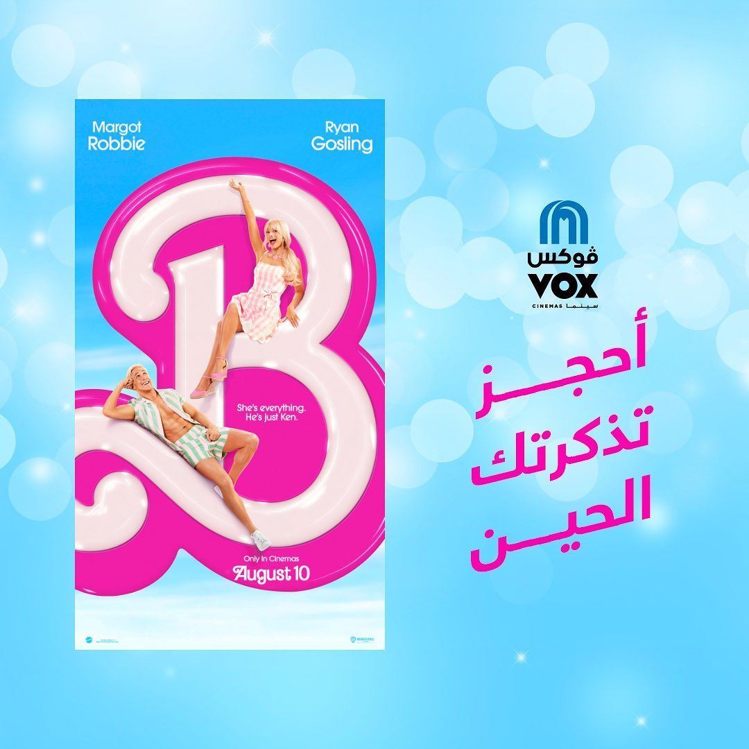"Barbie" Movie Now Showing in Vox KSA