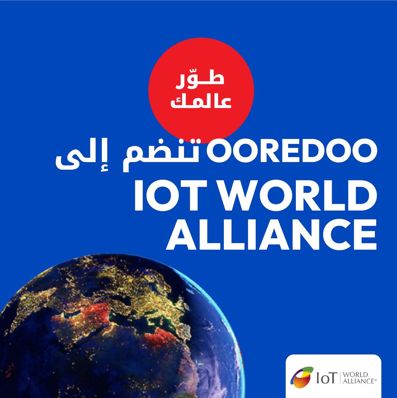 Ooredoo Group Joins the IoT World Alliance
