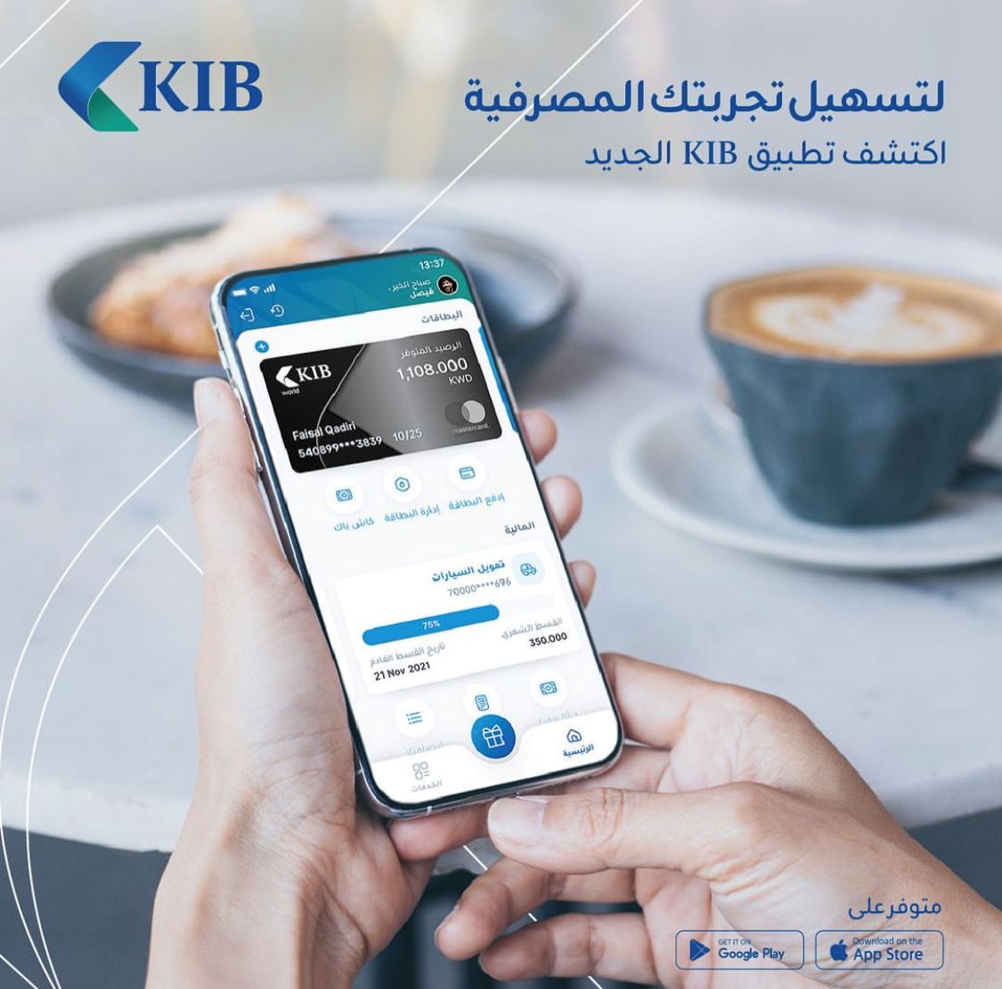 KIB’s retail banking app KIB Mobile gets a new look