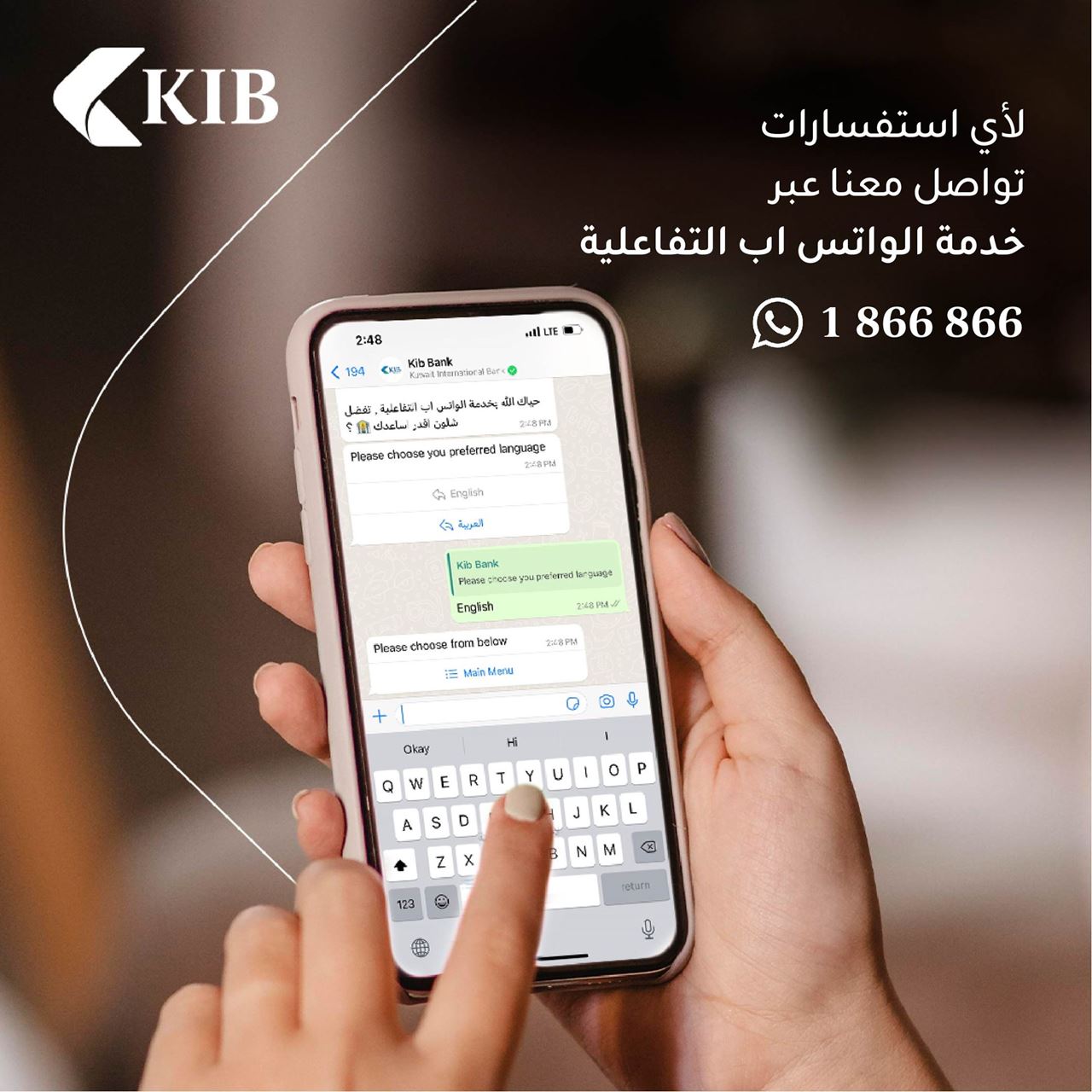 KIB يدعم مركز خدمة العملاء بمزايا جديدة ومبتكرة