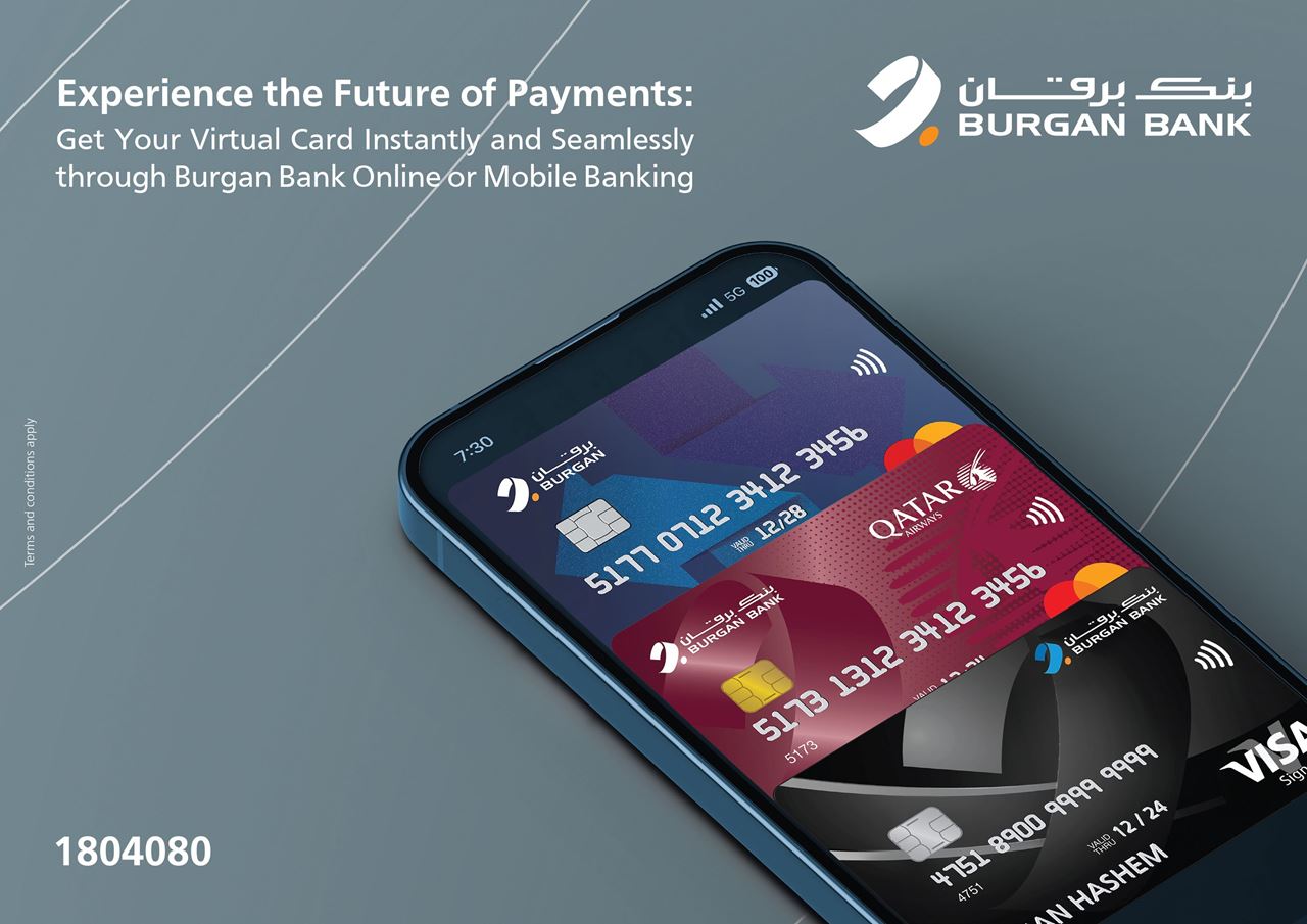 بنك برقان يطلق البطاقة الافتراضية الجديدة مواكبةً لمستقبل الخدمات المصرفية الرقمية