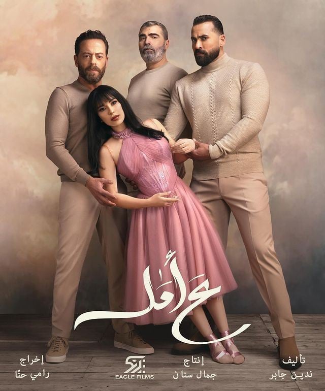 تفاصيل مسلسل "ع أمل" للممثلة اللبنانية ماغي ابو غصن