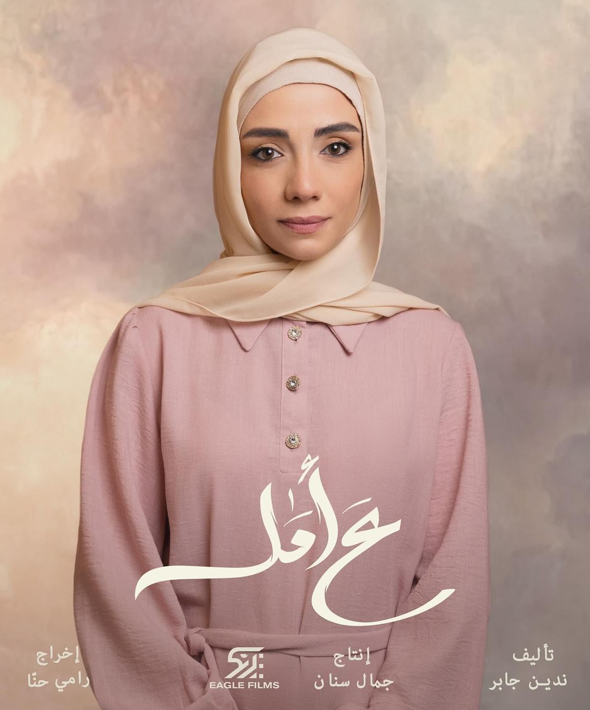 من الممثلة التي لعبت دور "رهف" في المسلسل اللبناني "على أمل"؟