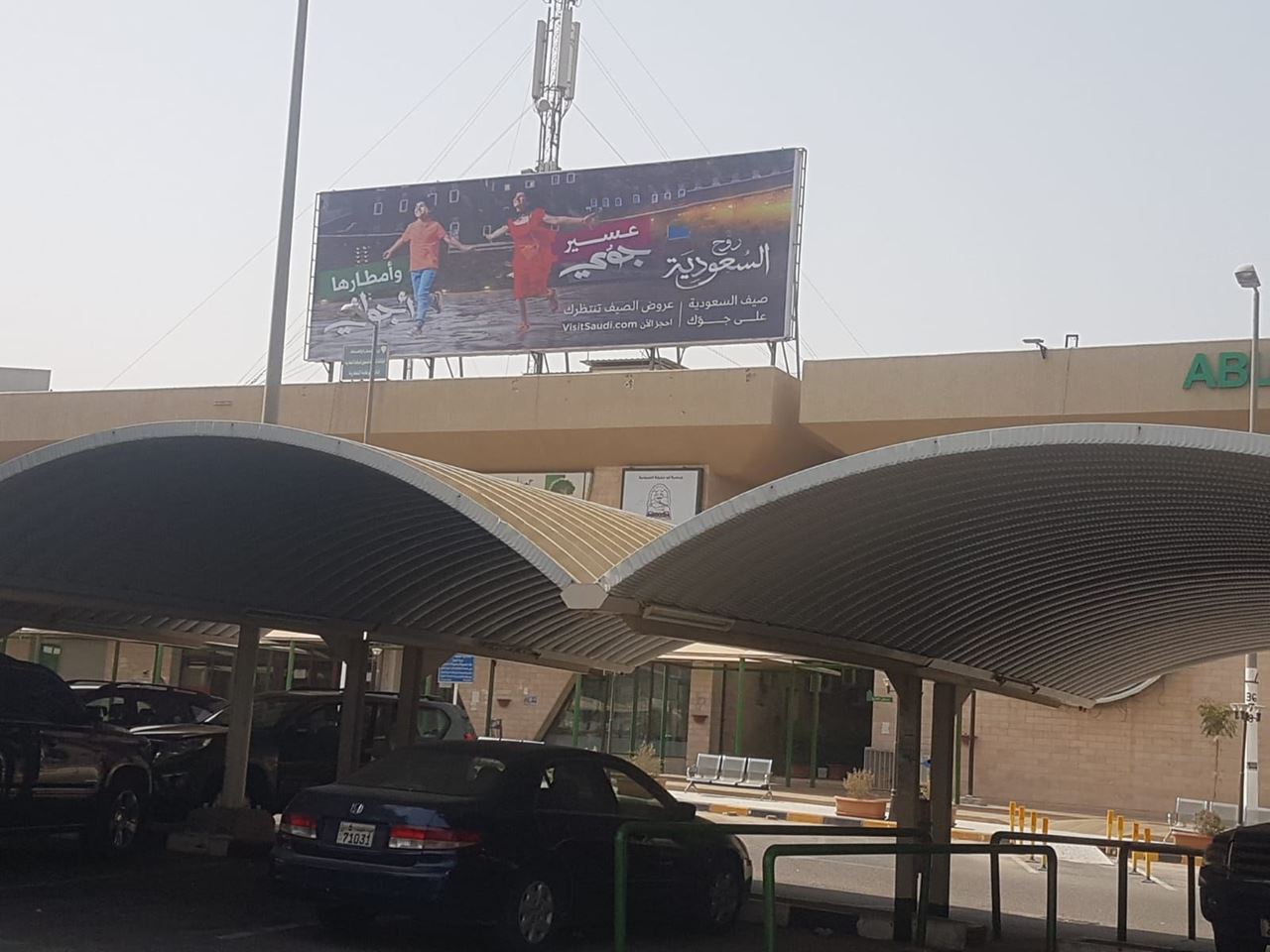 Abu Halifa B Billboard - Ad Zone