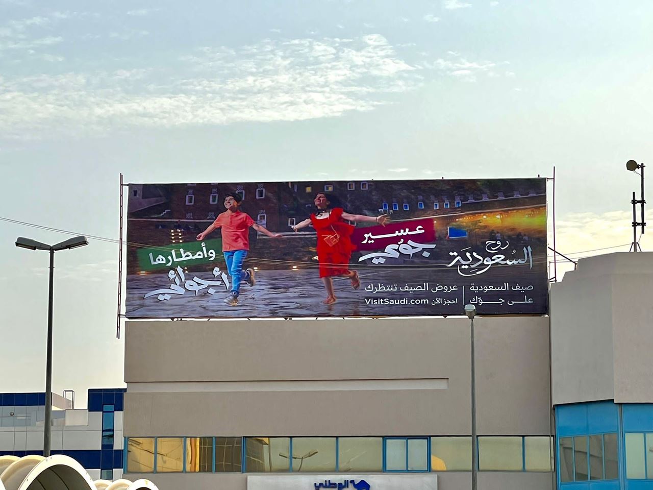 Qadsiya Billboard - Ad Zone