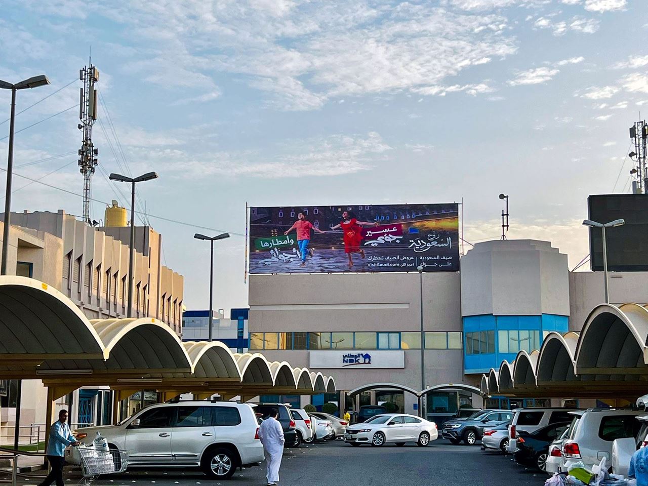 Qadsiya Billboard - Ad Zone