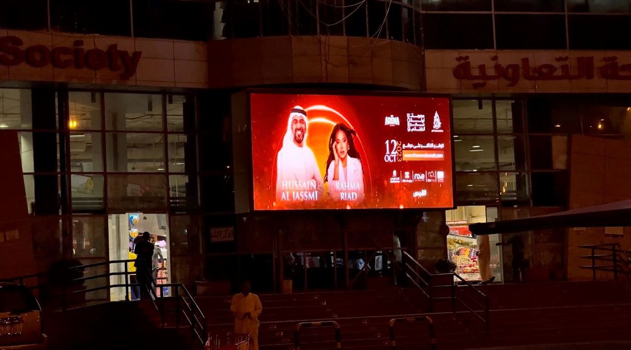 Doha Co-op Screen - Ad Zone