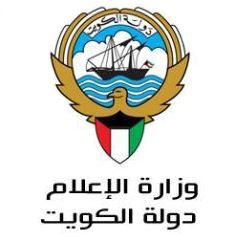 Logo of Ministry of Information - Salhiya - Kuwait
