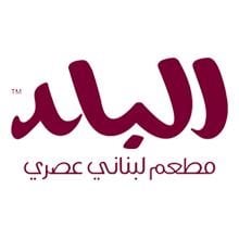 Logo of Al Balad Restaurant